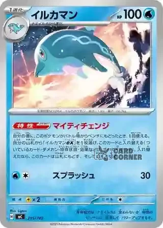 Start Deck 100 Battle Collection Card List - 215/742