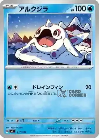 Start Deck 100 Battle Collection Card List - 217/742