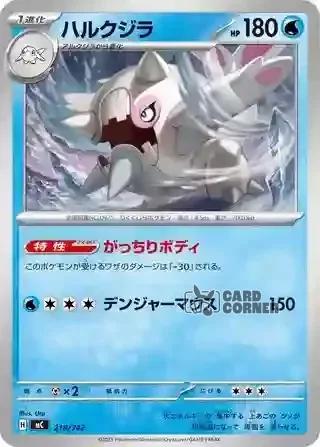 Start Deck 100 Battle Collection Card List - 218/742