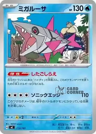 Start Deck 100 Battle Collection Card List - 219/742