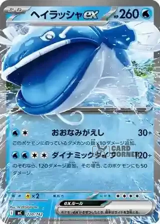 Start Deck 100 Battle Collection Card List - 220/742