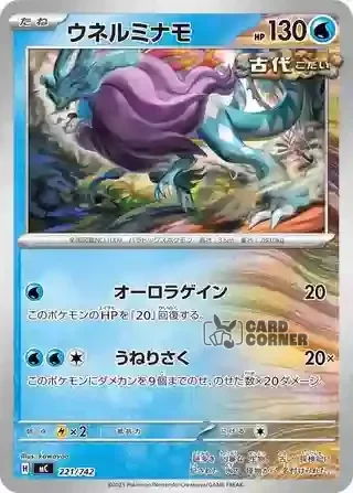 Start Deck 100 Battle Collection Card List - 221/742