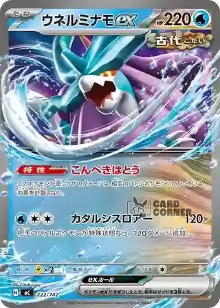 Start Deck 100 Battle Collection Card List - 222/742