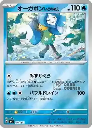 Start Deck 100 Battle Collection Card List - 223/742