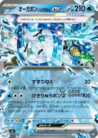Start Deck 100 Battle Collection Card List - 224/742