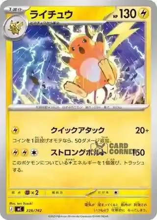 Start Deck 100 Battle Collection Card List - 226/742