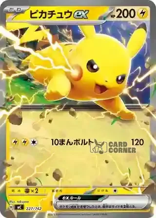 Start Deck 100 Battle Collection Card List - 227/742