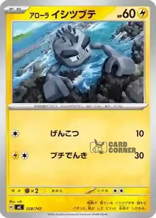 Start Deck 100 Battle Collection Card List - 228/742