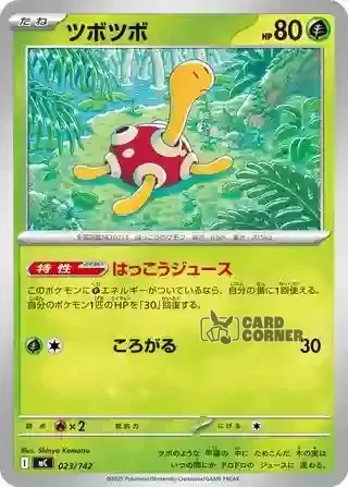 Start Deck 100 Battle Collection Card List - 023/742