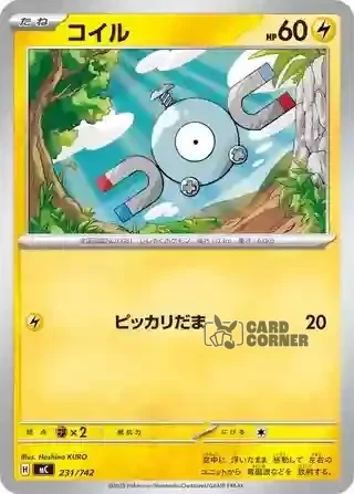 Start Deck 100 Battle Collection Card List - 231/742