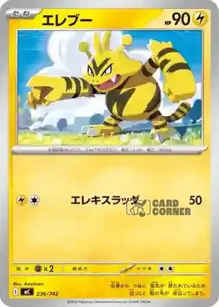 Start Deck 100 Battle Collection Card List - 236/742