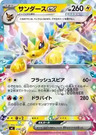 Start Deck 100 Battle Collection Card List - 238/742