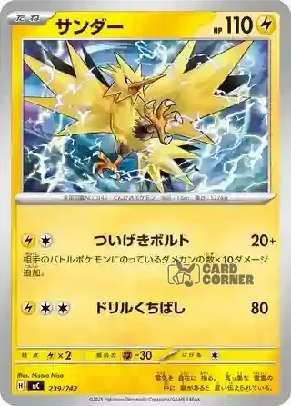 Start Deck 100 Battle Collection Card List - 239/742