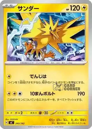 Start Deck 100 Battle Collection Card List - 240/742