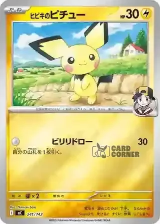 Start Deck 100 Battle Collection Card List - 241/742