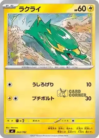 Start Deck 100 Battle Collection Card List - 242/742