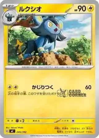 Start Deck 100 Battle Collection Card List - 245/742