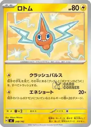 Start Deck 100 Battle Collection Card List - 248/742