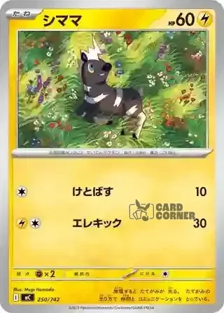 Start Deck 100 Battle Collection Card List - 250/742