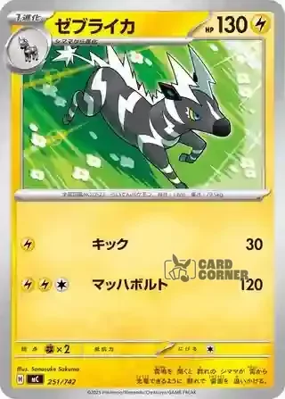 Start Deck 100 Battle Collection Card List - 251/742