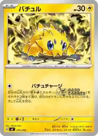 Start Deck 100 Battle Collection Card List - 254/742