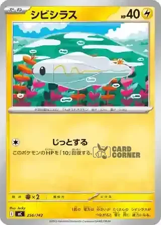 Start Deck 100 Battle Collection Card List - 256/742