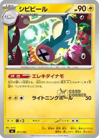 Start Deck 100 Battle Collection Card List - 257/742