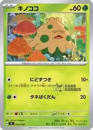 Start Deck 100 Battle Collection Card List - 026/742