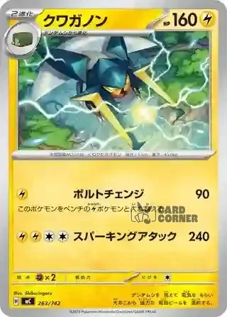 Start Deck 100 Battle Collection Card List - 263/742