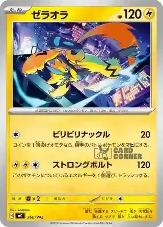 Start Deck 100 Battle Collection Card List - 266/742
