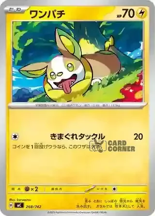 Start Deck 100 Battle Collection Card List - 268/742