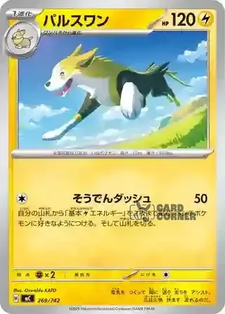 Start Deck 100 Battle Collection Card List - 269/742