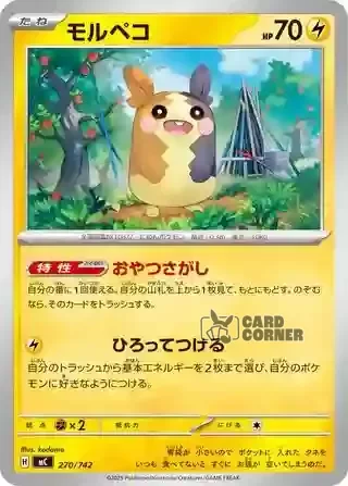 Start Deck 100 Battle Collection Card List - 270/742