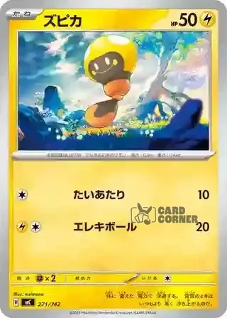 Start Deck 100 Battle Collection Card List - 271/742