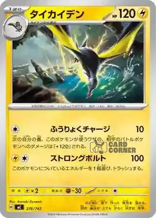 Start Deck 100 Battle Collection Card List - 276/742