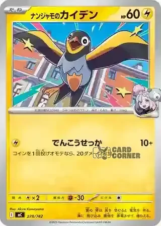 Start Deck 100 Battle Collection Card List - 278/742