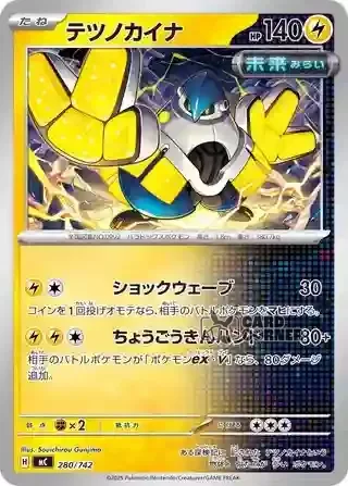 Start Deck 100 Battle Collection Card List - 280/742