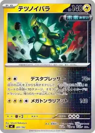 Start Deck 100 Battle Collection Card List - 281/742