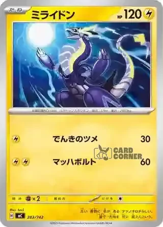 Start Deck 100 Battle Collection Card List - 283/742