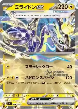 Start Deck 100 Battle Collection Card List - 284/742