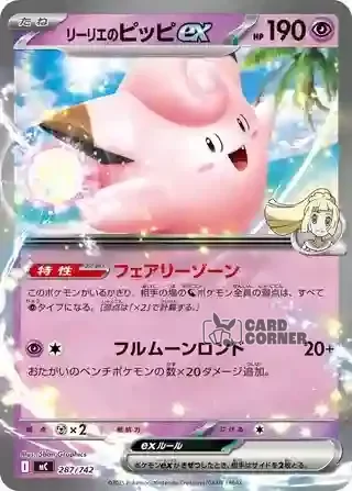 Start Deck 100 Battle Collection Card List - 287/742