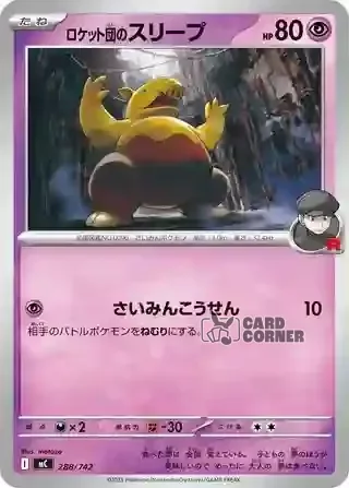 Start Deck 100 Battle Collection Card List - 288/742
