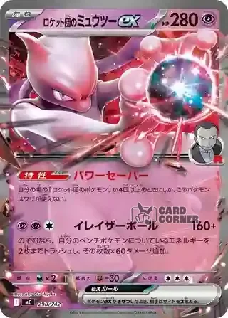 Start Deck 100 Battle Collection Card List - 290/742