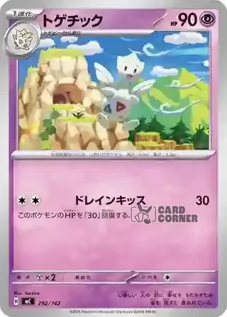 Start Deck 100 Battle Collection Card List - 292/742