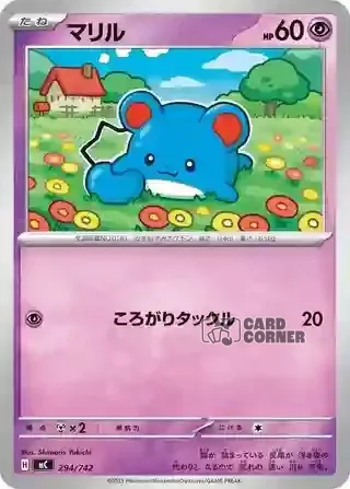 Start Deck 100 Battle Collection Card List - 294/742