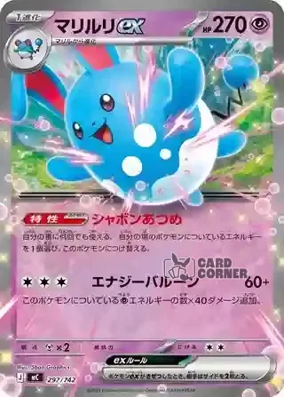 Start Deck 100 Battle Collection Card List - 297/742