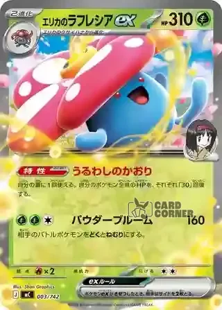 Start Deck 100 Battle Collection Card List - 003/742