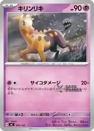 Start Deck 100 Battle Collection Card List - 300/742