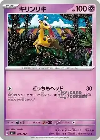 Start Deck 100 Battle Collection Card List - 301/742