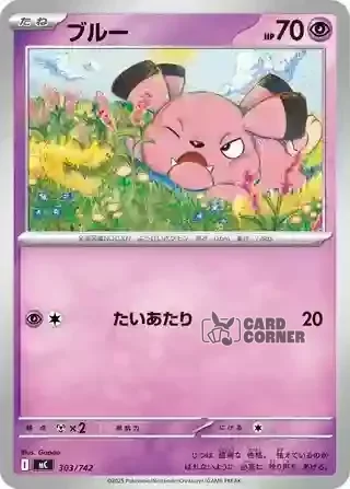 Start Deck 100 Battle Collection Card List - 303/742